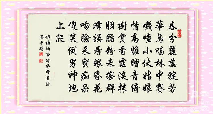 诗图战友情(五十三)炳学作品选