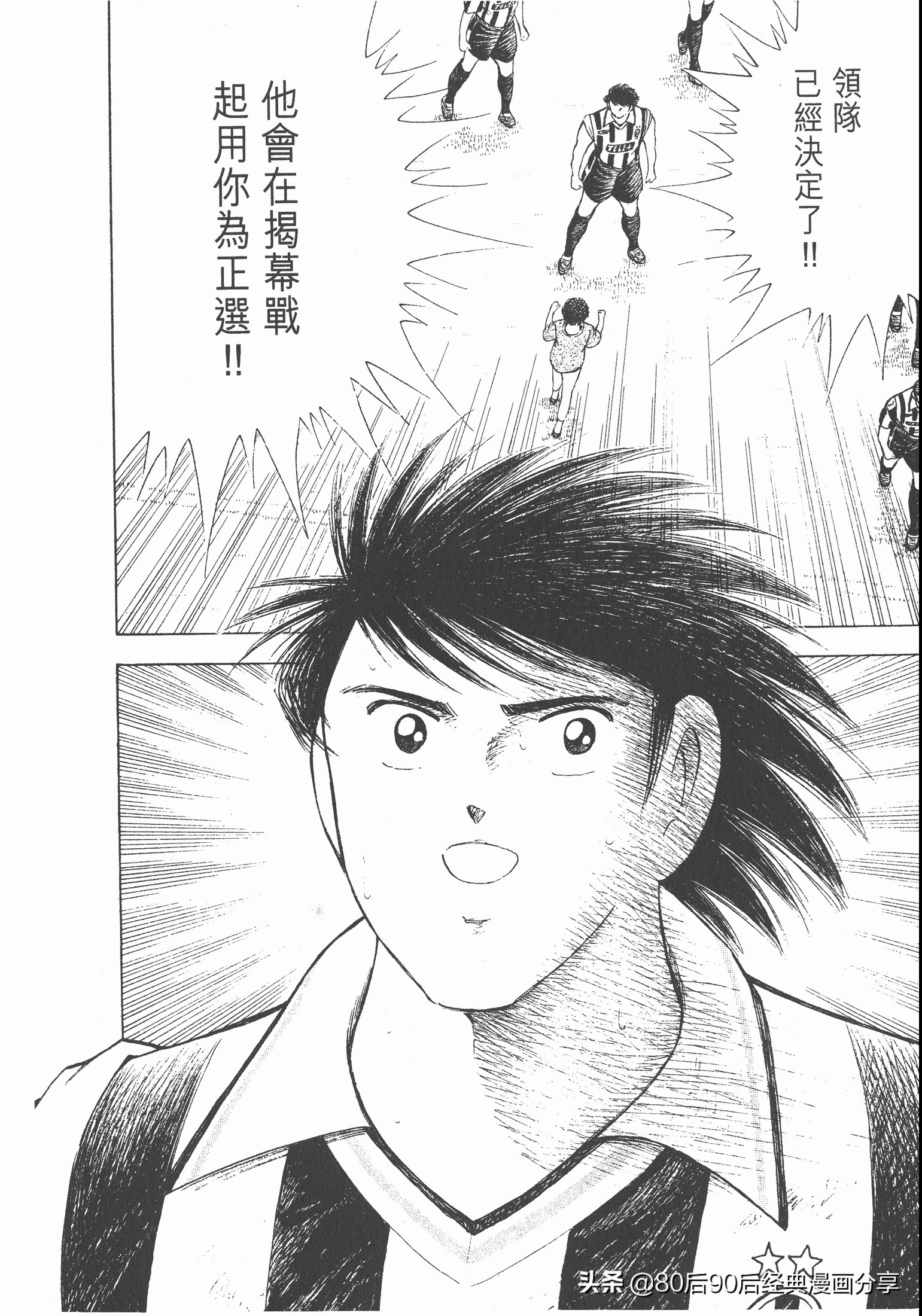 roadto2002,瓒崇悆灏忓皢roadto2002璁茶В