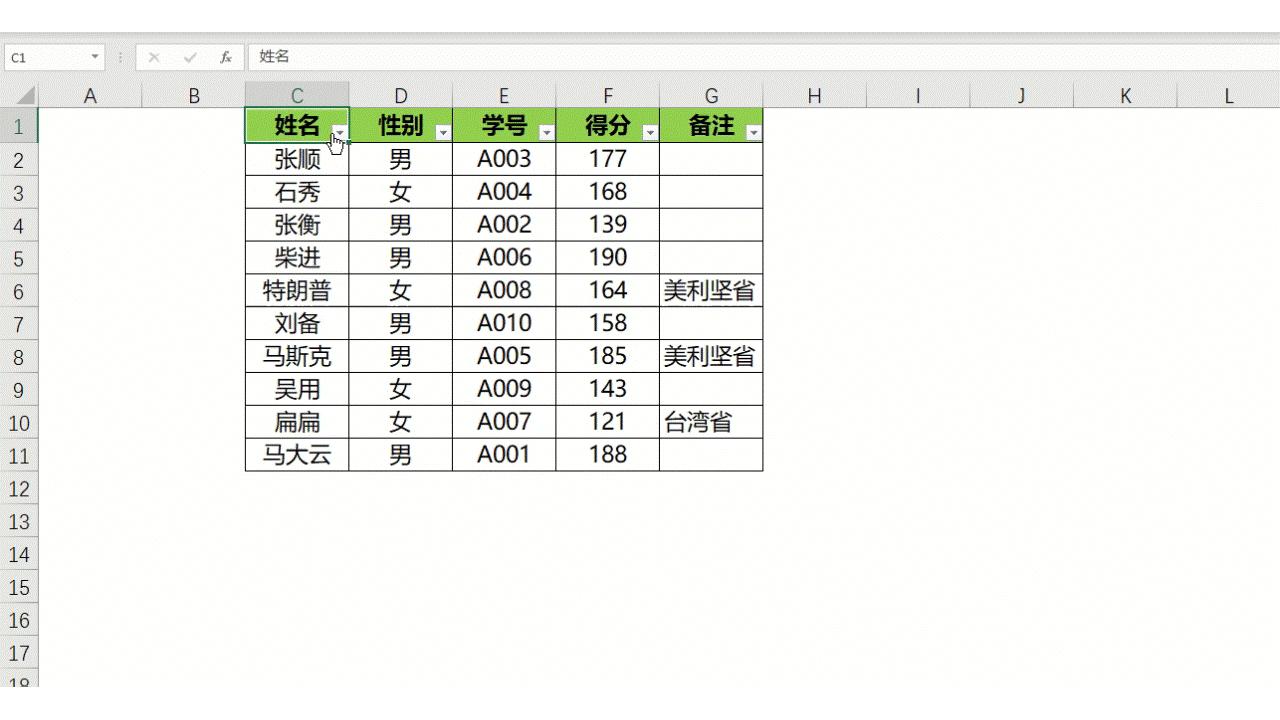 最简单的高级筛选方法,大量数据筛选技巧和方法