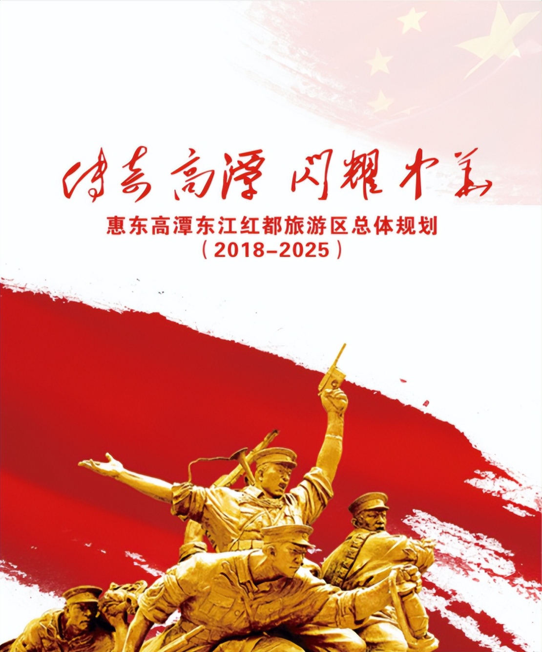 红色旅游景区运营方案,红色旅游景区规划选址