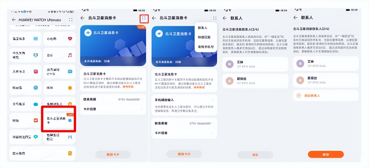 华为watchultimate使用什么卫星,华为watchultimate怎么开北斗