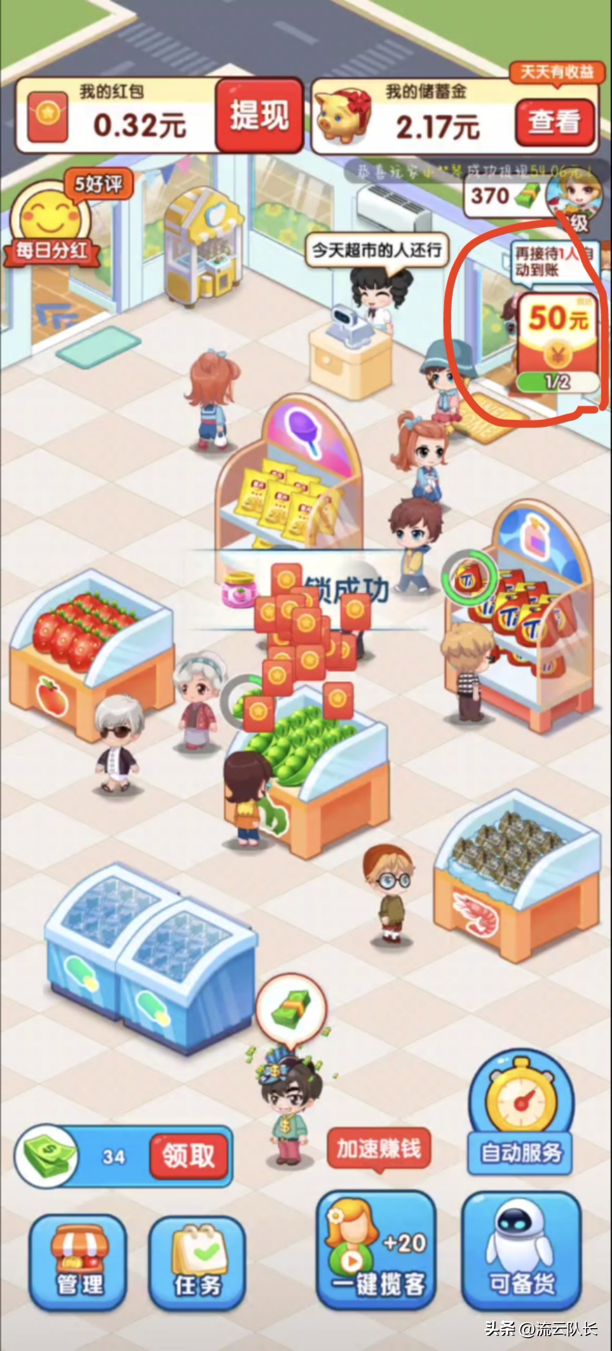 经营赚差价的小游戏,经营小游戏推荐挣钱