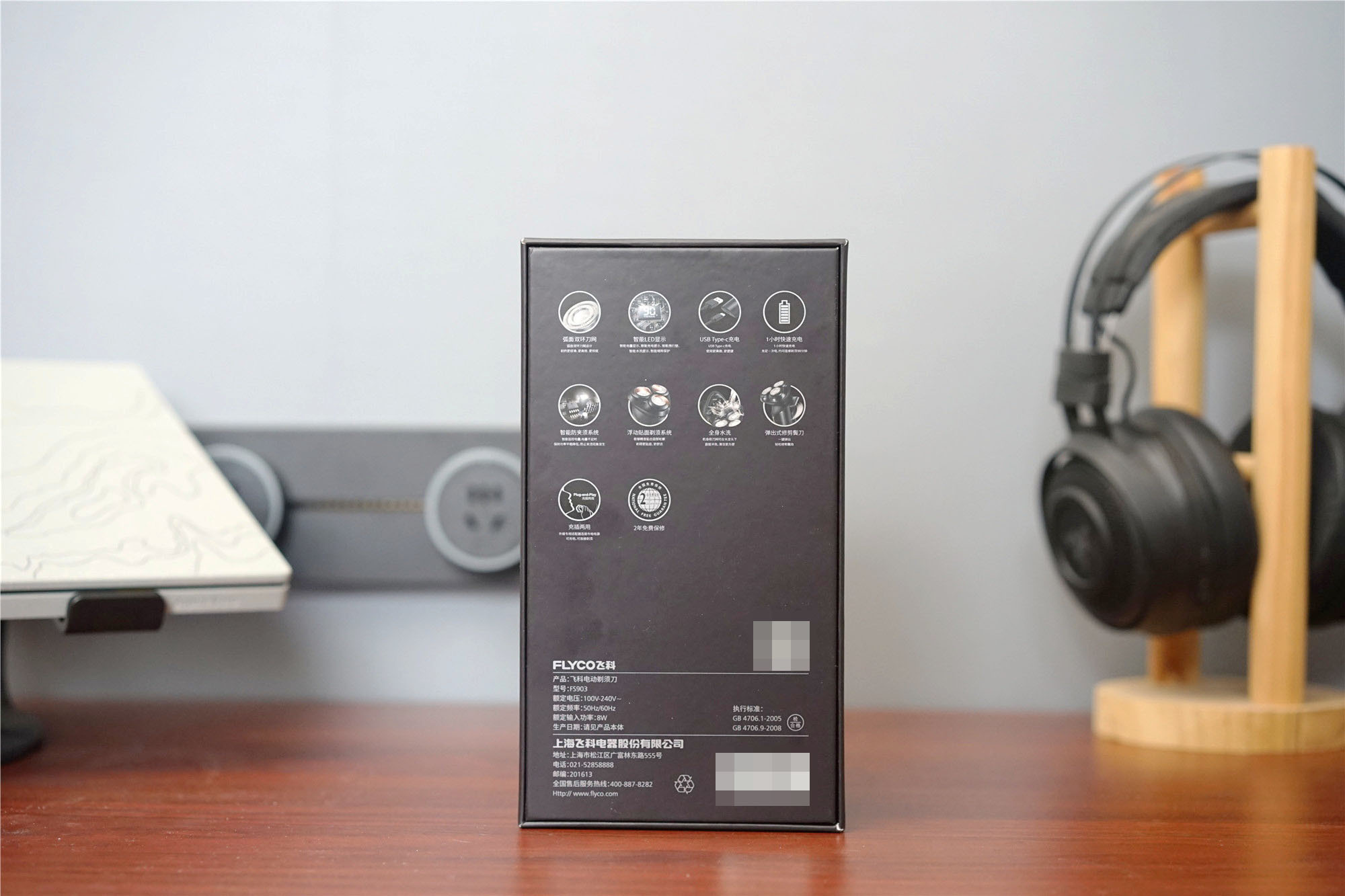 飞科剃须刀正品fs922,飞科爆款剃须刀FS903