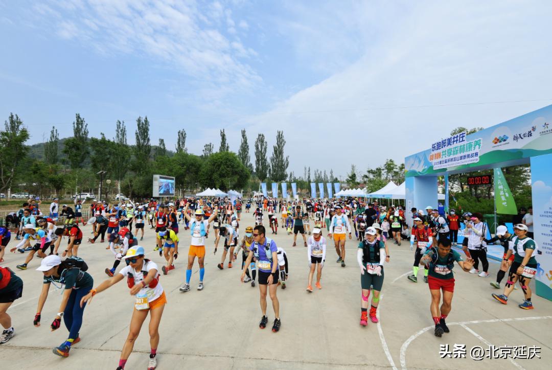 延庆区第五届环燕羽山越野挑战赛在井庄镇开跑