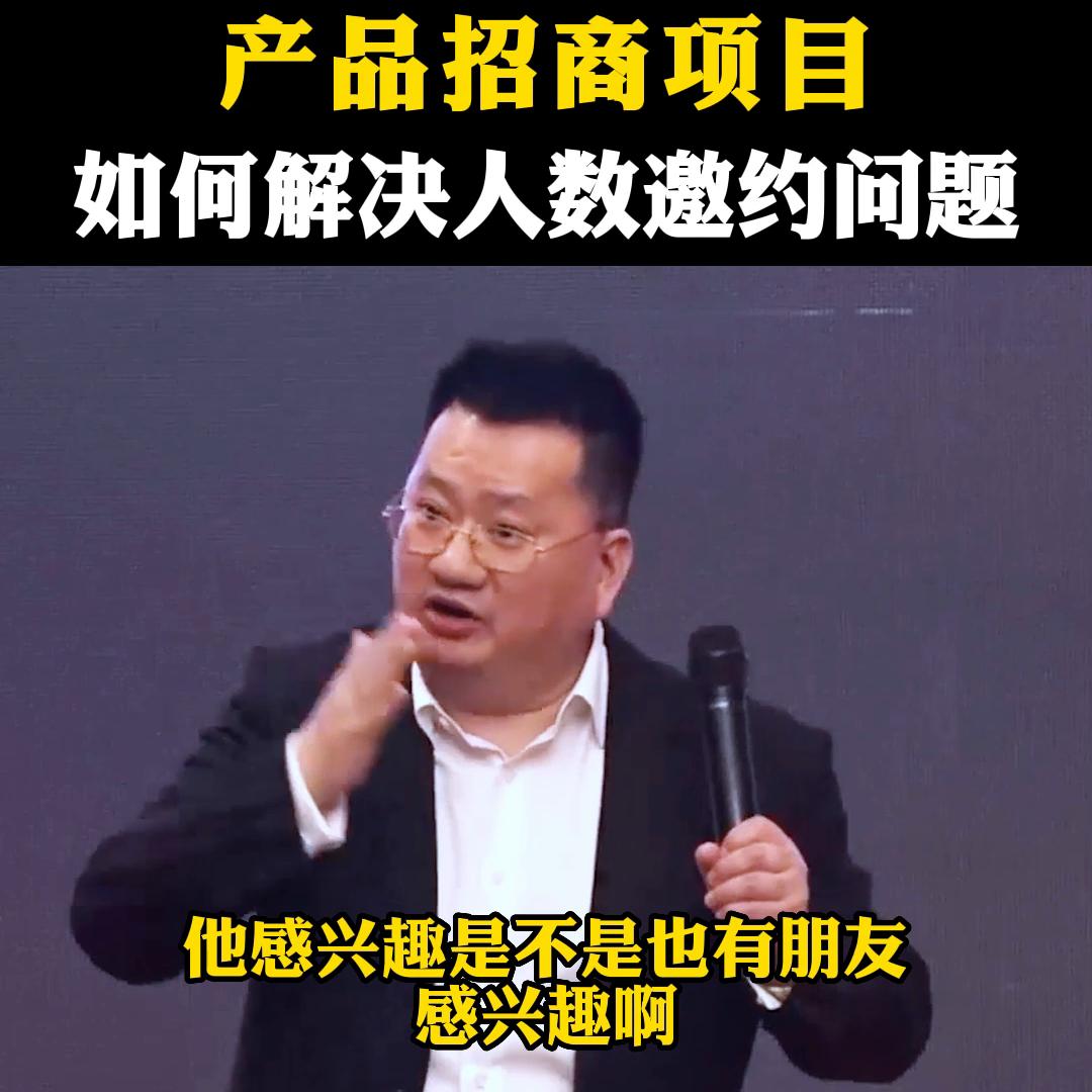一个产品要如何快速招商 (怎么做产品招商方案)