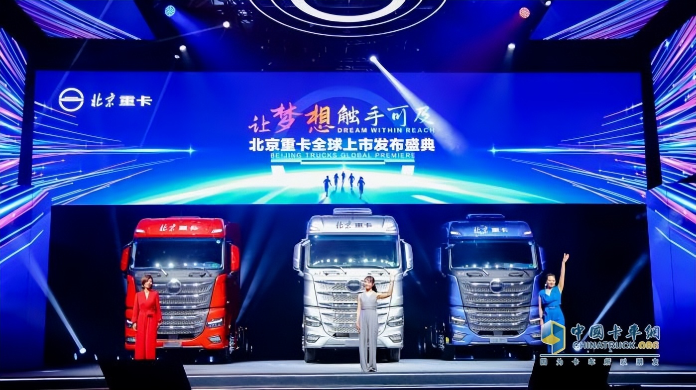 可以入手了！北京重卡让成年人不用做选择题