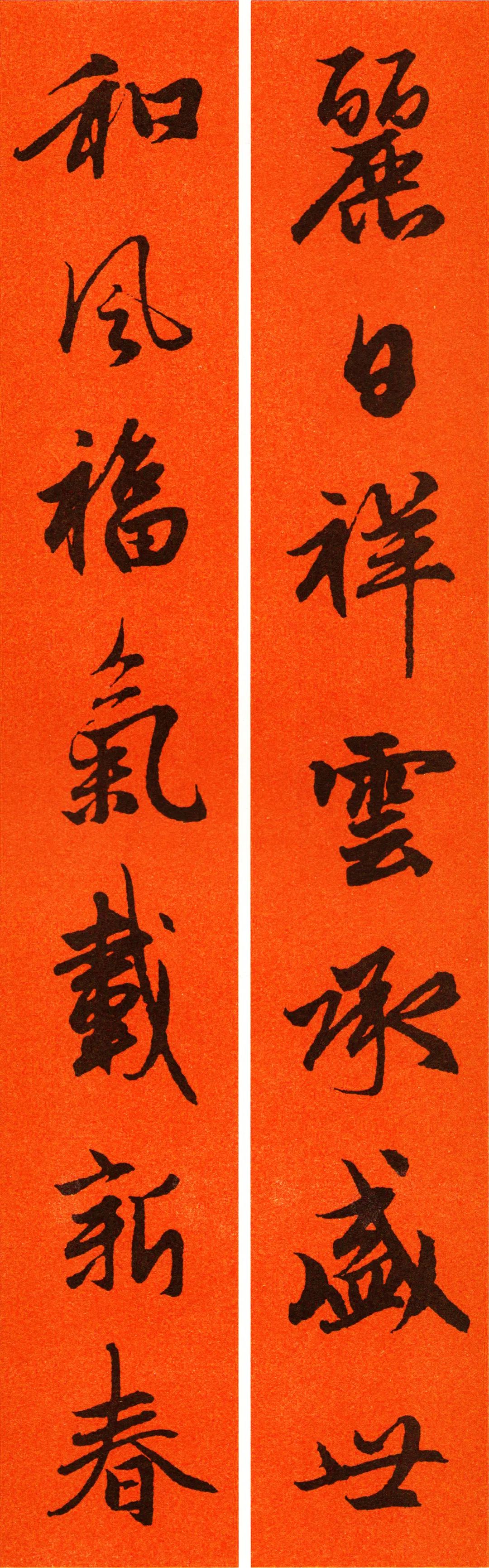 赵孟頫行书集字春联120副,2022年七言田英章行书春联