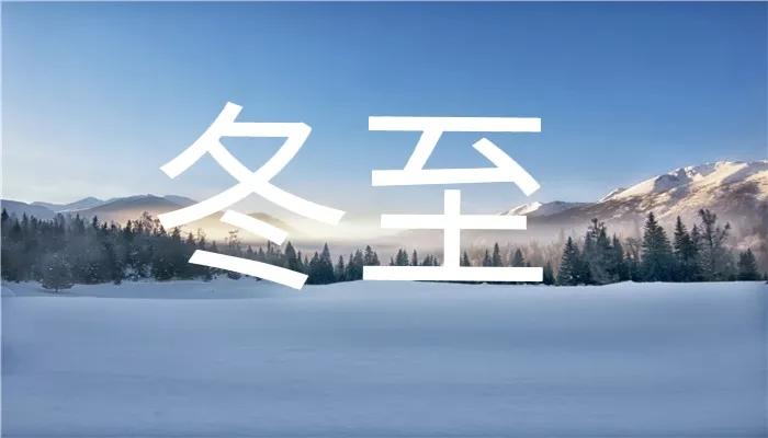 2020年什么时候数九几九最冷,几九最冷2023年数九时间表