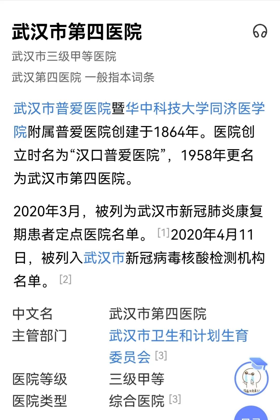 武汉这次的疫情严重吗,武汉这波疫情严重吗