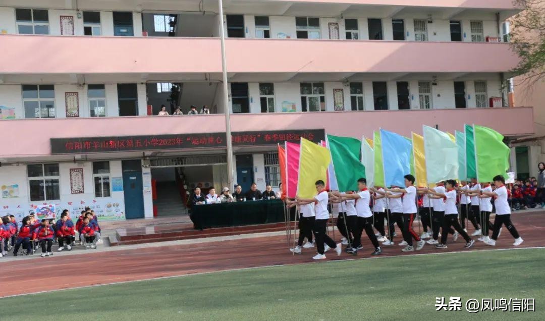羊山新区第五小学冬季运动会直播,羊山新区第五小学怎么样