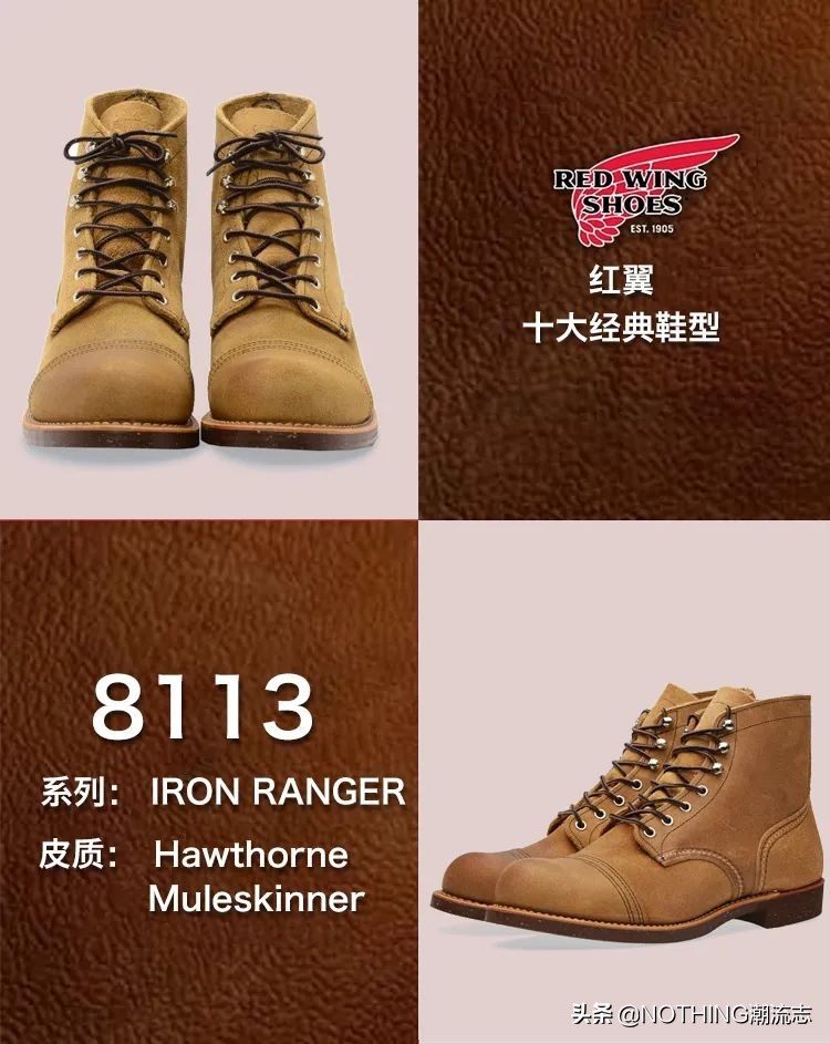工装靴top10,redwing经典鞋款