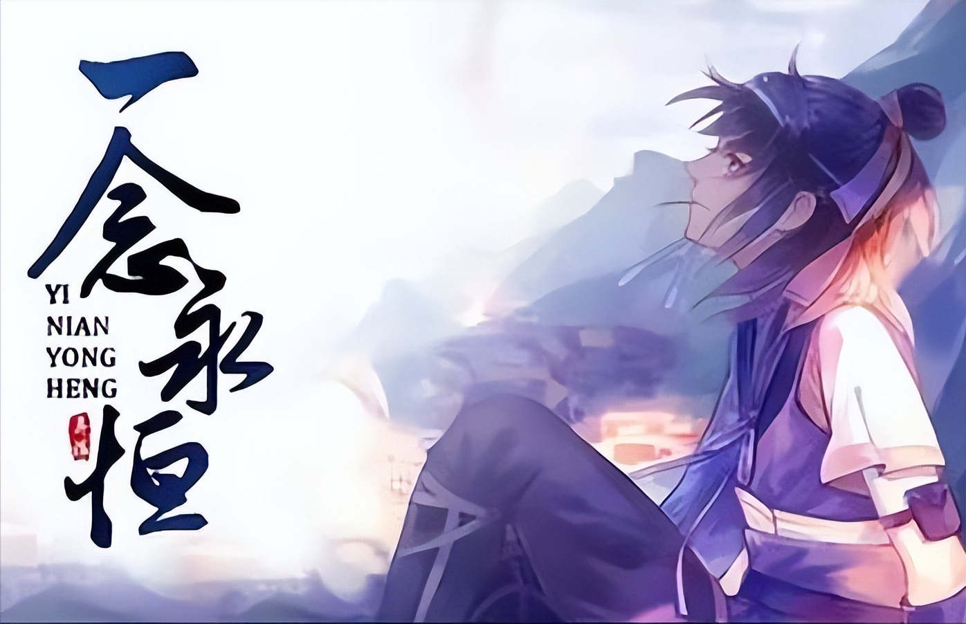 强推排行榜前十的修仙小说，《一念永恒》一念斩千魔，一念诛万仙