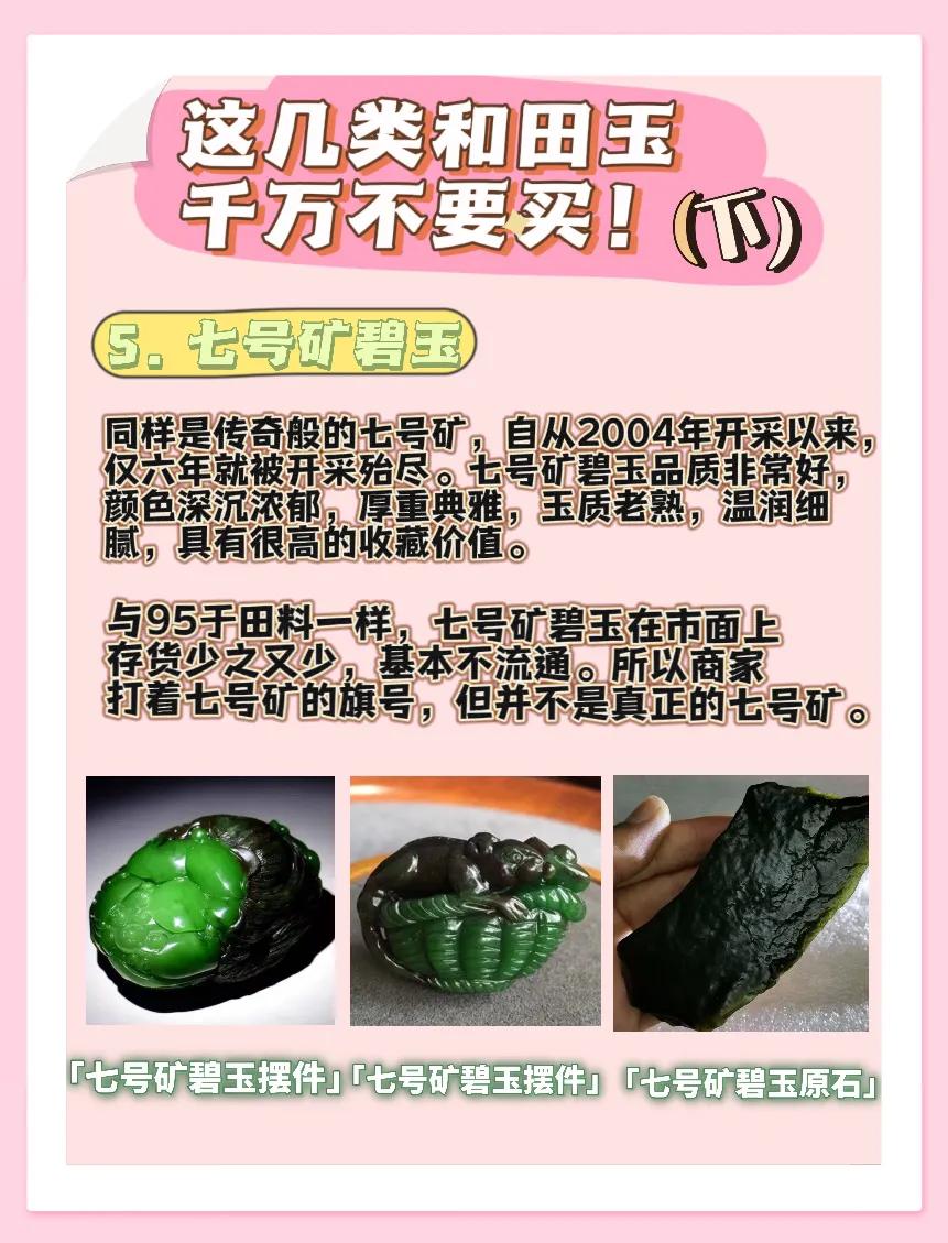 和田玉避雷,和田玉小白料原石