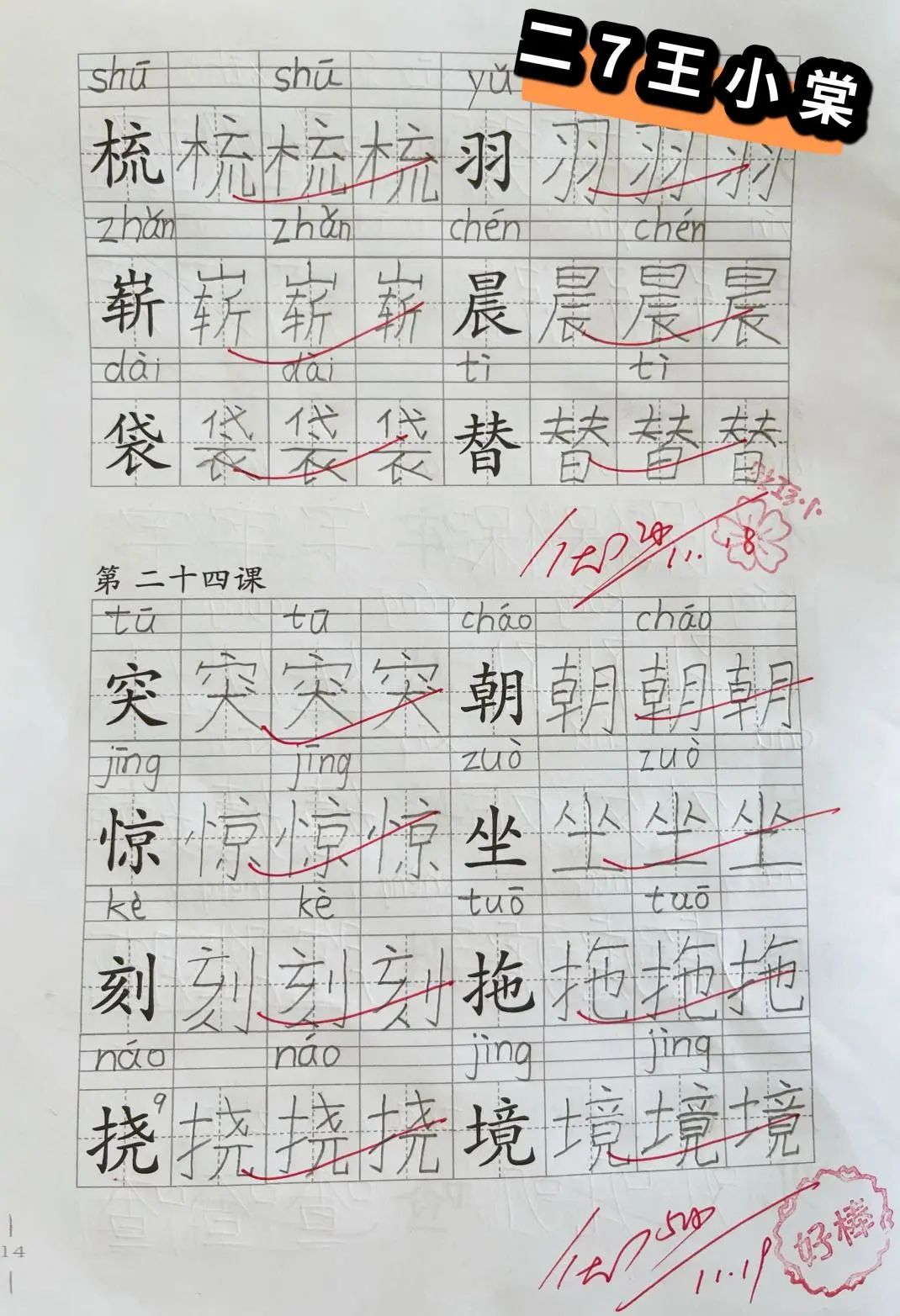 中杉“传奇杯”，快来pick你最喜欢的球队吧