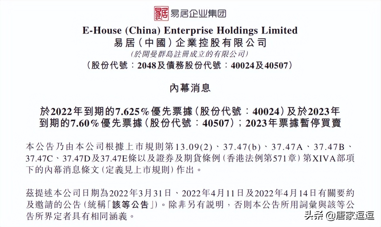 易居中国最新公告,易居全年预计亏损