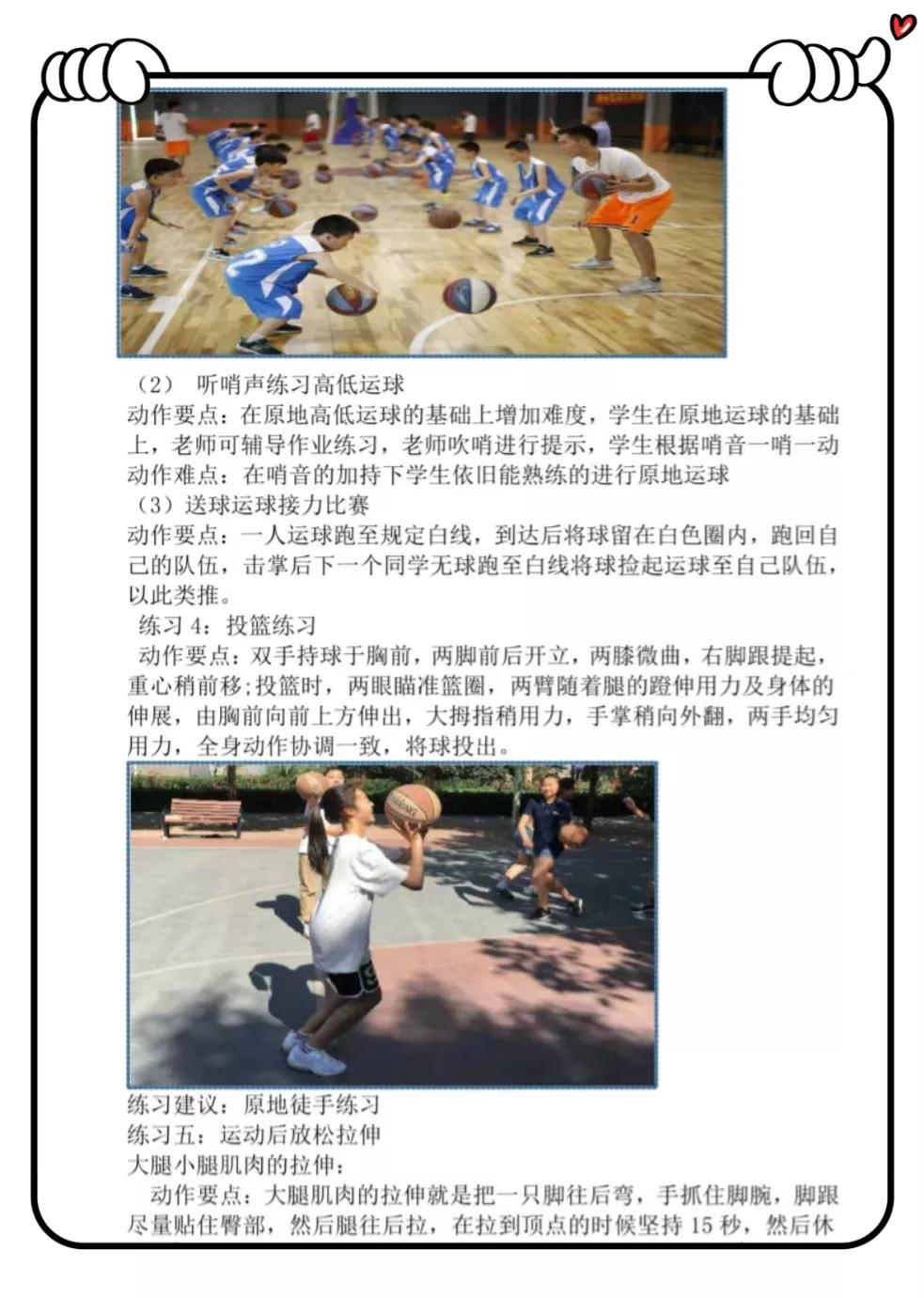 一等奖体育论文,一等奖的体育微课制作