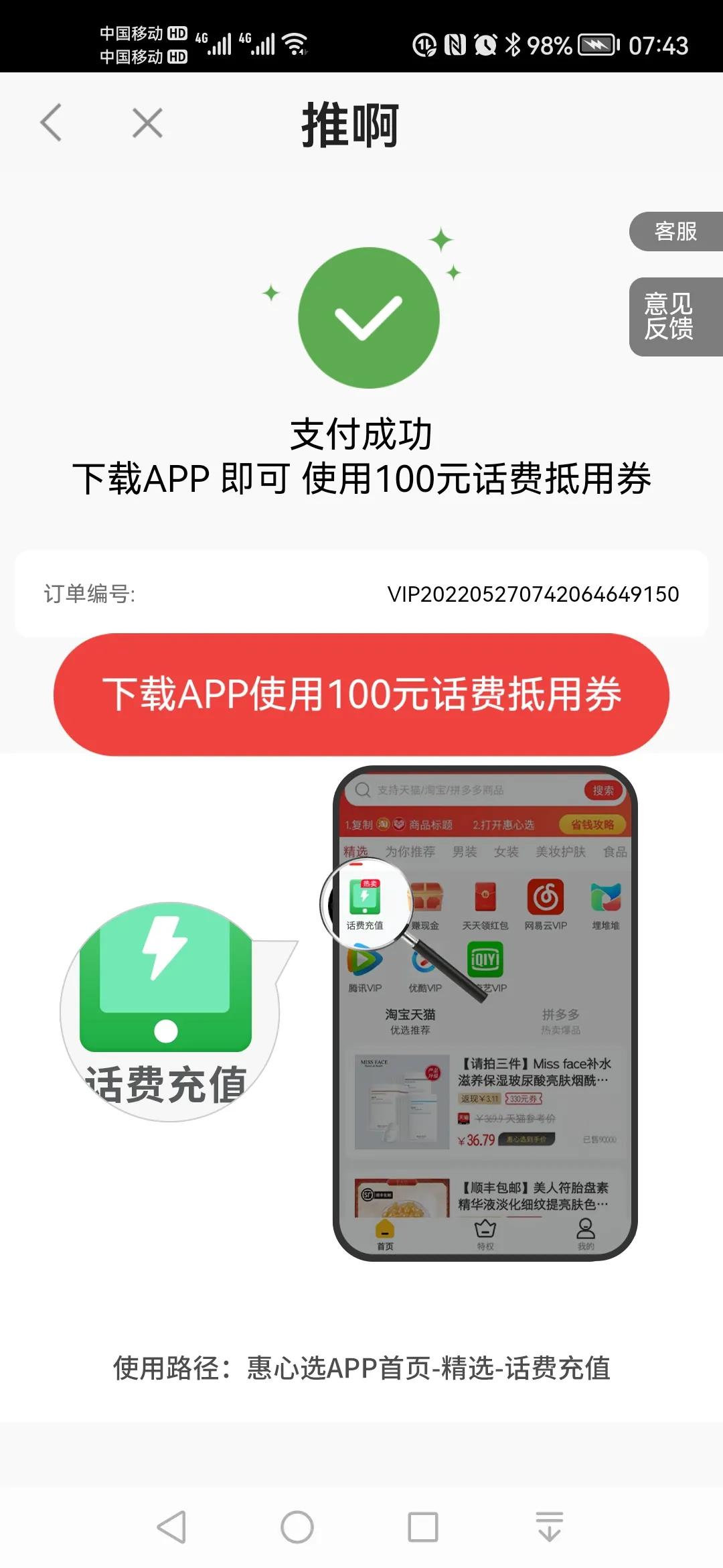 黑猫投诉平台集体投诉,为扫黑除恶点赞的评论