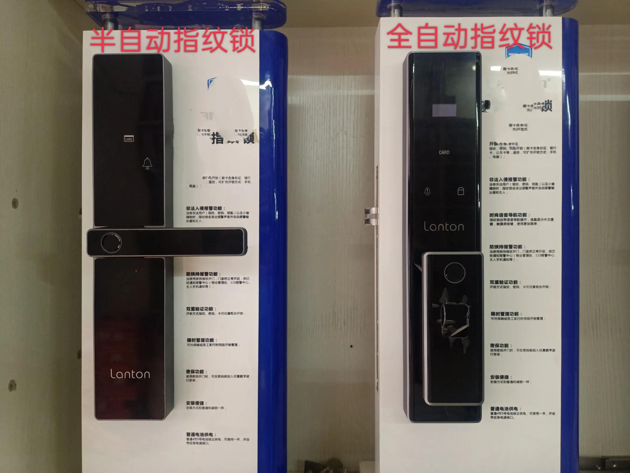 半自动指纹锁为什么价格差那么多,锁匠为什么不建议换指纹锁