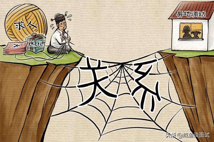 异地乡镇公务员辞职会后悔吗,异地事业编教师值不值得考