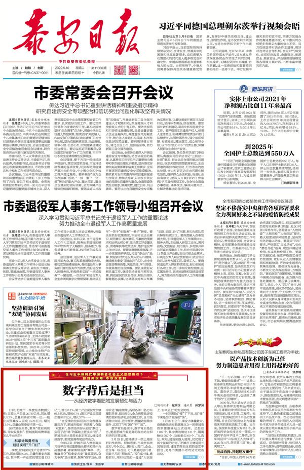 数字背后的不凡力量,数字经济的担当