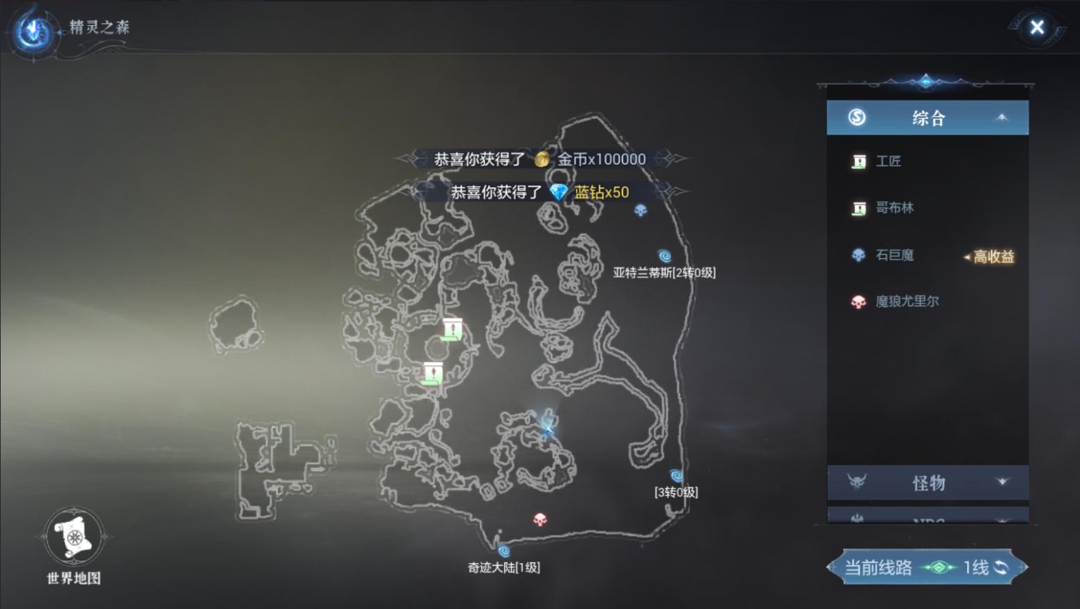 全民奇迹2奇遇任务珍贵诗篇,全民奇迹2奇遇任务遗物武器