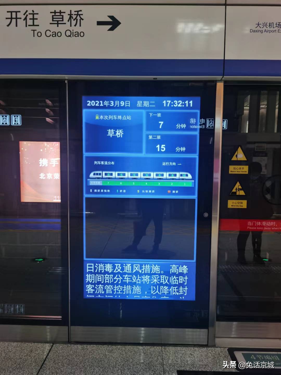 怎样去大兴机场省钱,坐地铁到大兴机场要单独收费吗