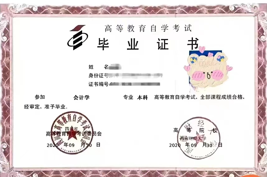 学历民教网和学信网可查的区别,网上学历提升学信网可查靠谱吗