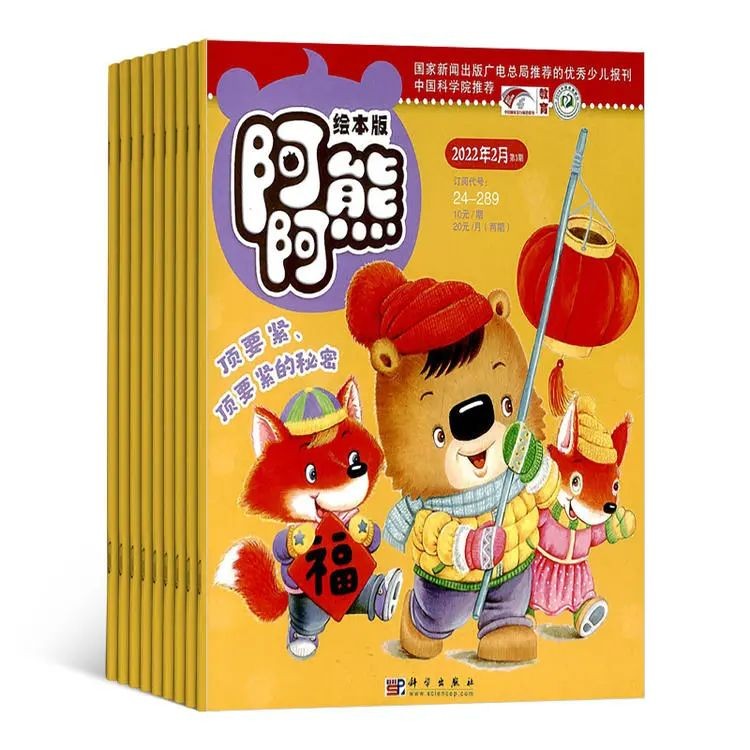 3-6岁必看杂志,3-6岁幼儿必看十本书