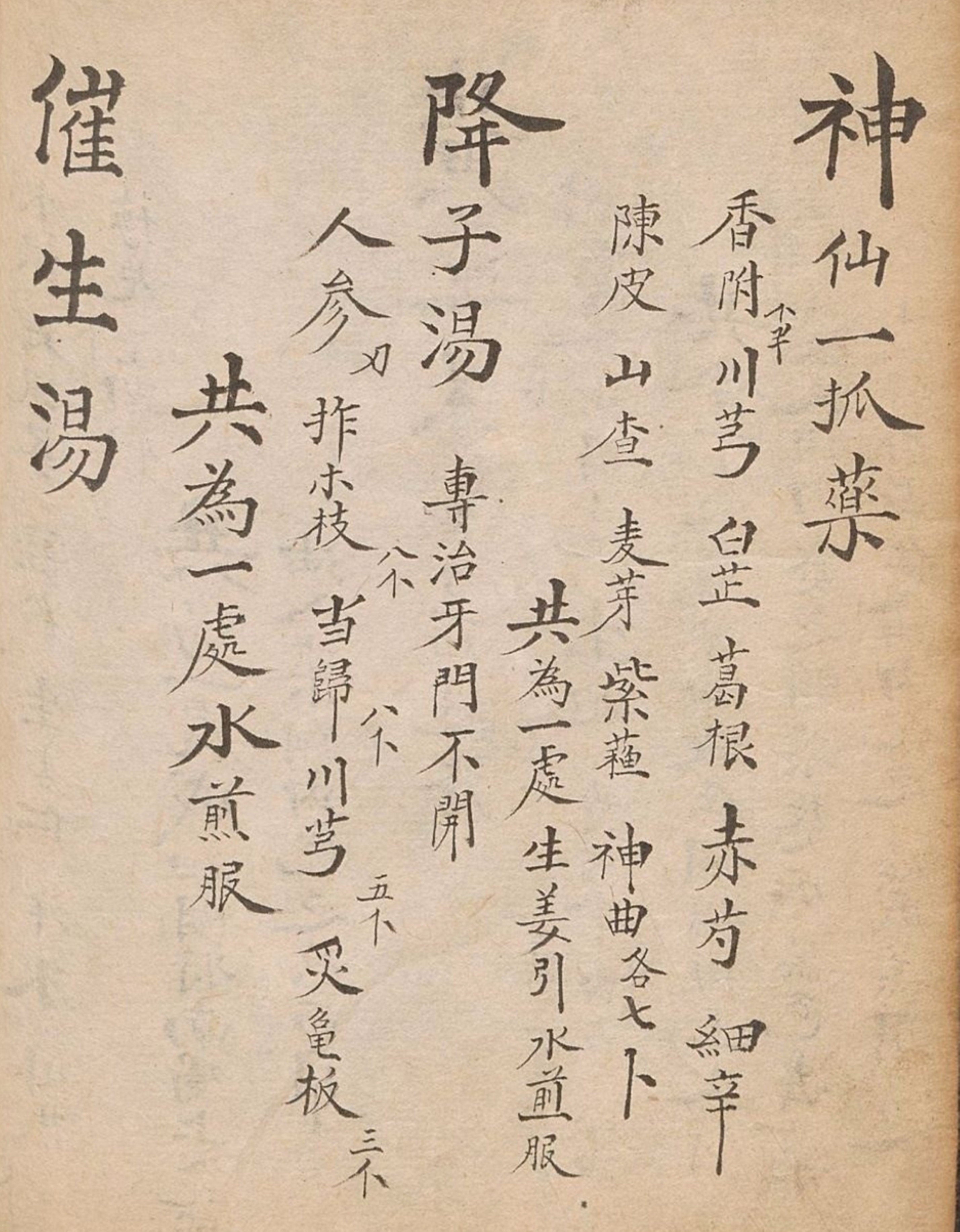 中医古籍传世秘方,中医药古籍