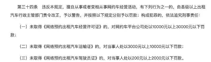 招募网约车司机轻松月入过万,招聘网约车司机月入过万靠谱吗