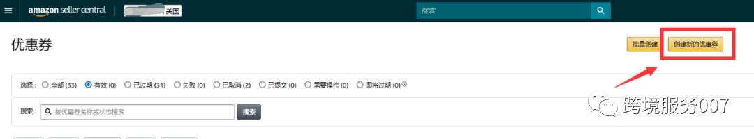 亚马逊coupons跟折扣会叠加吗,亚马逊新品折扣还是优惠券好