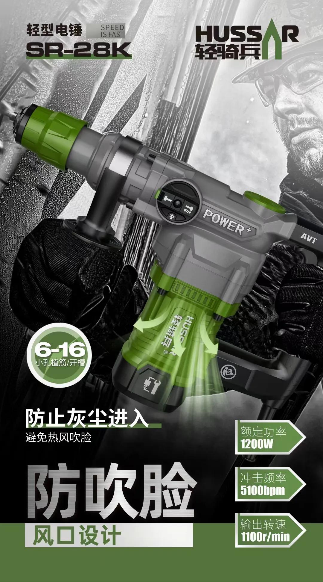 轻骑兵电锤28k怎么样,迈特利28k电锤配件