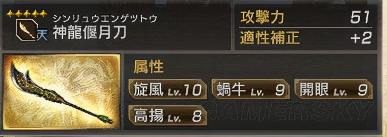 真三国无双7蜀五星秘武详细攻略,三国无双7猛将传吕布6星秘武攻略