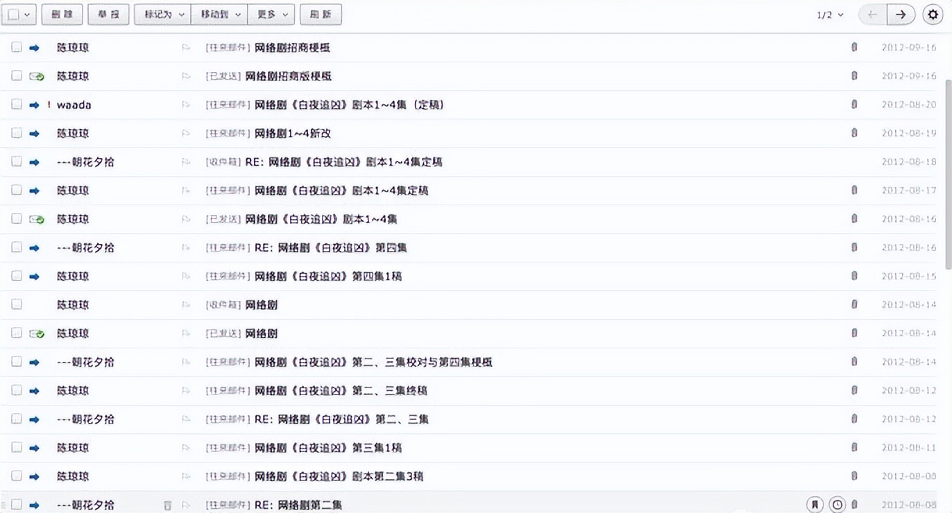 白夜追凶2什么时候杀青,白夜追凶2为何迟迟不能开拍