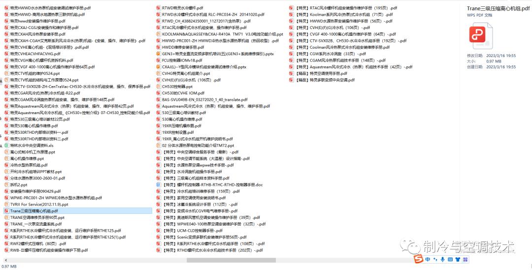 30多种空调点检拨码调试手册+水机氟机技术手册+监控+视频+软件