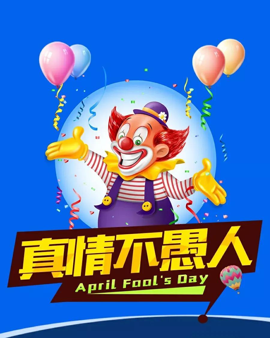 愚人节整老婆的句子,愚人节怎么整老婆