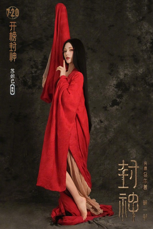 封神榜第一部的妲己是谁来扮演的,19版封神演义中苏妲己的饰演者