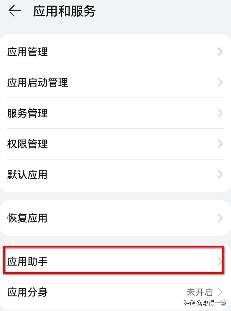 华为手机应用助手有用吗,华为手机的应用助手怎么用