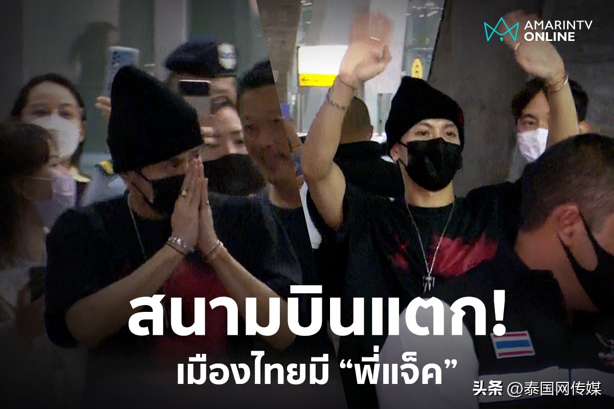 泰国明星现场追星王嘉尔名场面,王嘉尔曼谷开场秀去了哪些明星