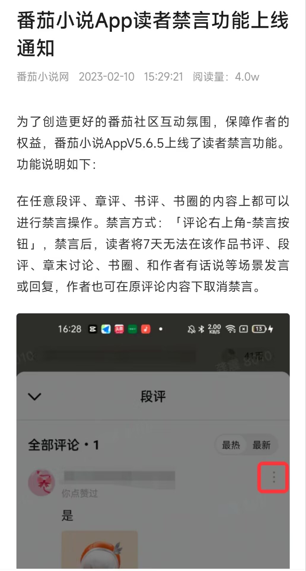 风姿物语作者,风姿物语罗森被抓