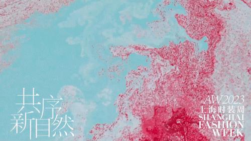 上海时装周2023时间表,2024上海春夏时装周