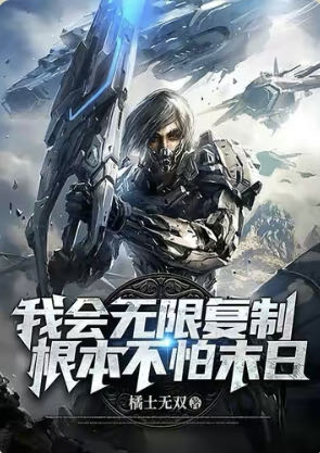 3本熬夜必看的末世小说,3本越看越上瘾的末世流小说