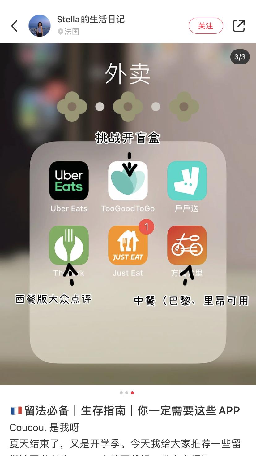 干货在英国生活必备的app有哪些,法国免费app