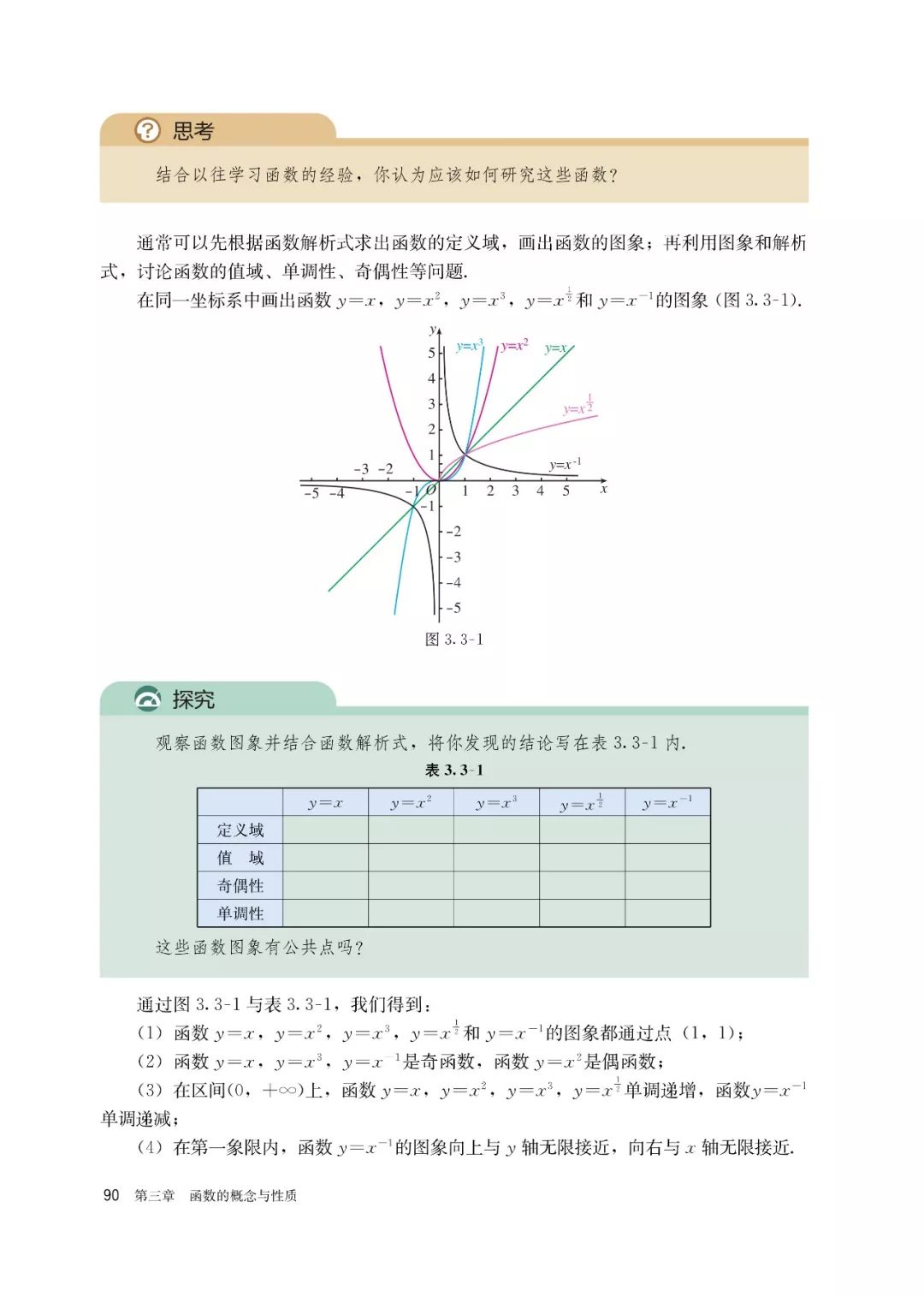 高中选择性必修一数学课本电子版,高一数学必修一课本电子版2022