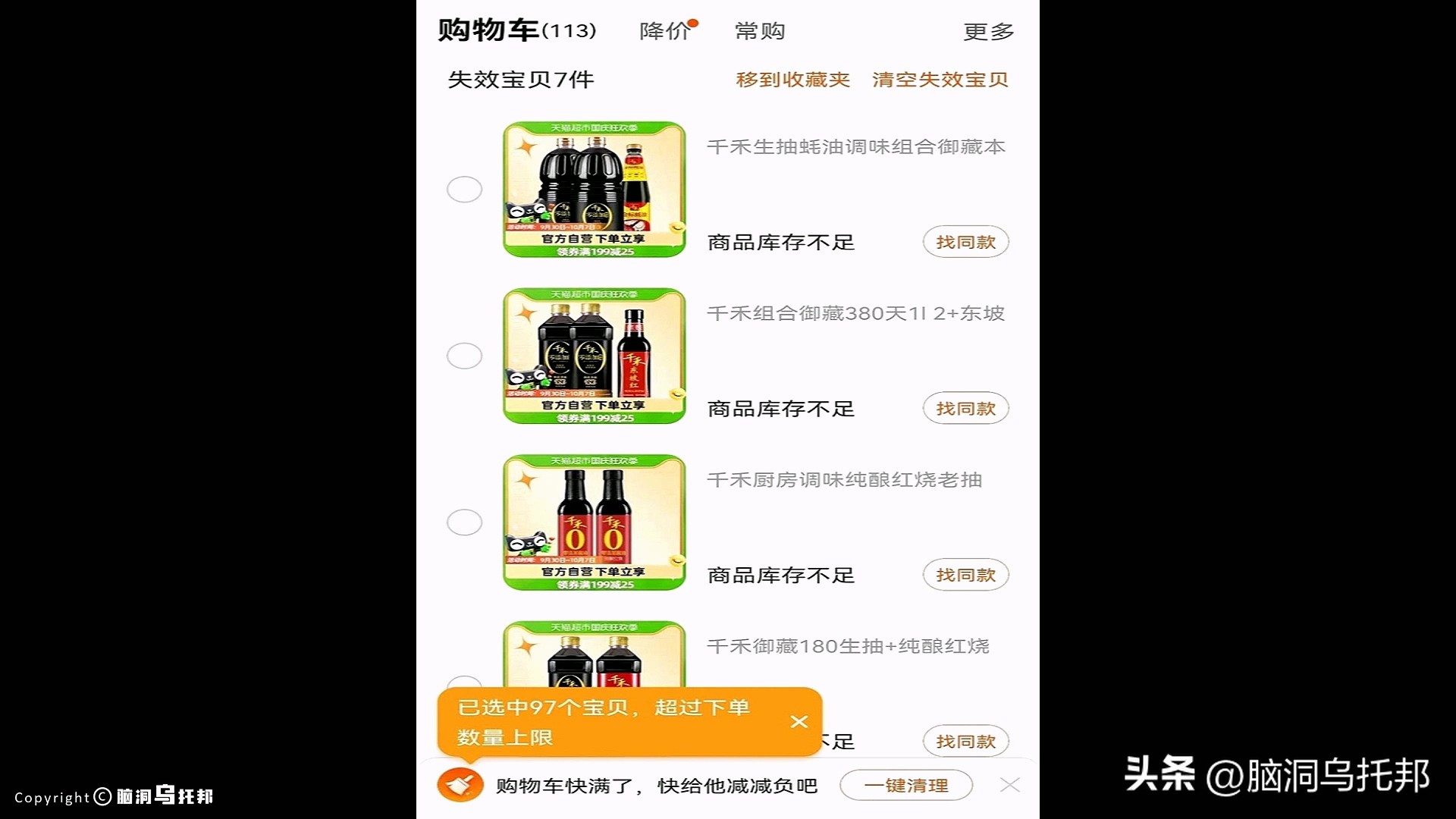 海天酱油回应添加剂争议,海天酱油添加剂是什么