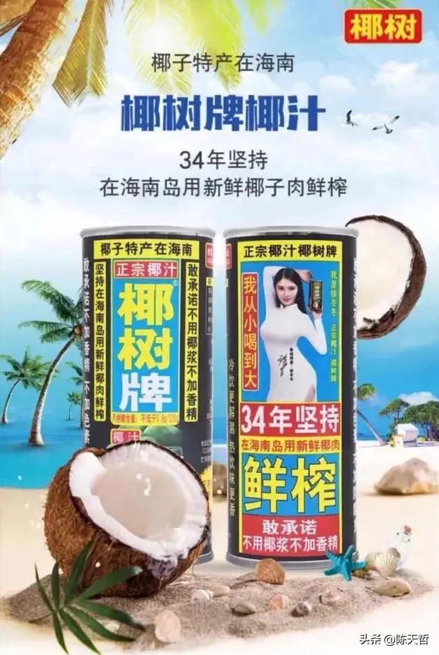 椰树集团老总王光兴是琼山哪里人,椰树集团老板王光兴怎么评价椰树