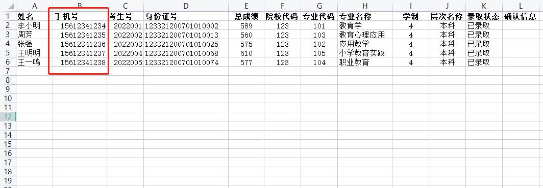 湖北录取通知查询,录取通知查询系统
