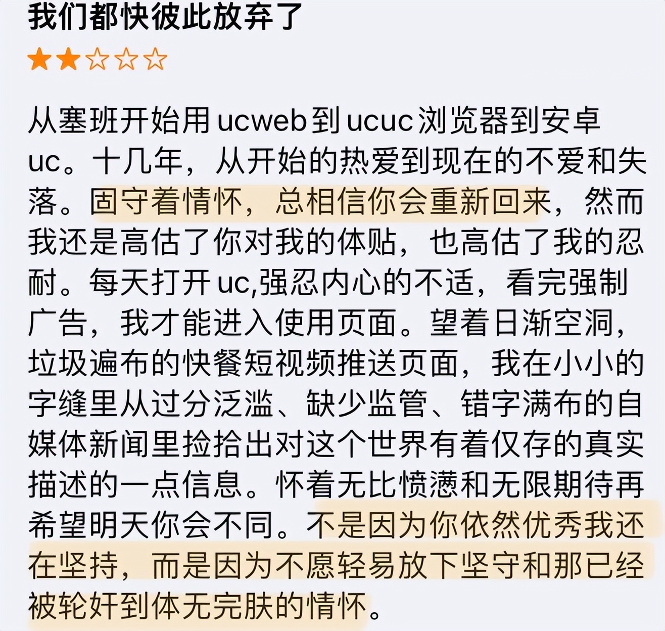 uc浏览器到底是个啥,uc浏览器为何被捧上神坛