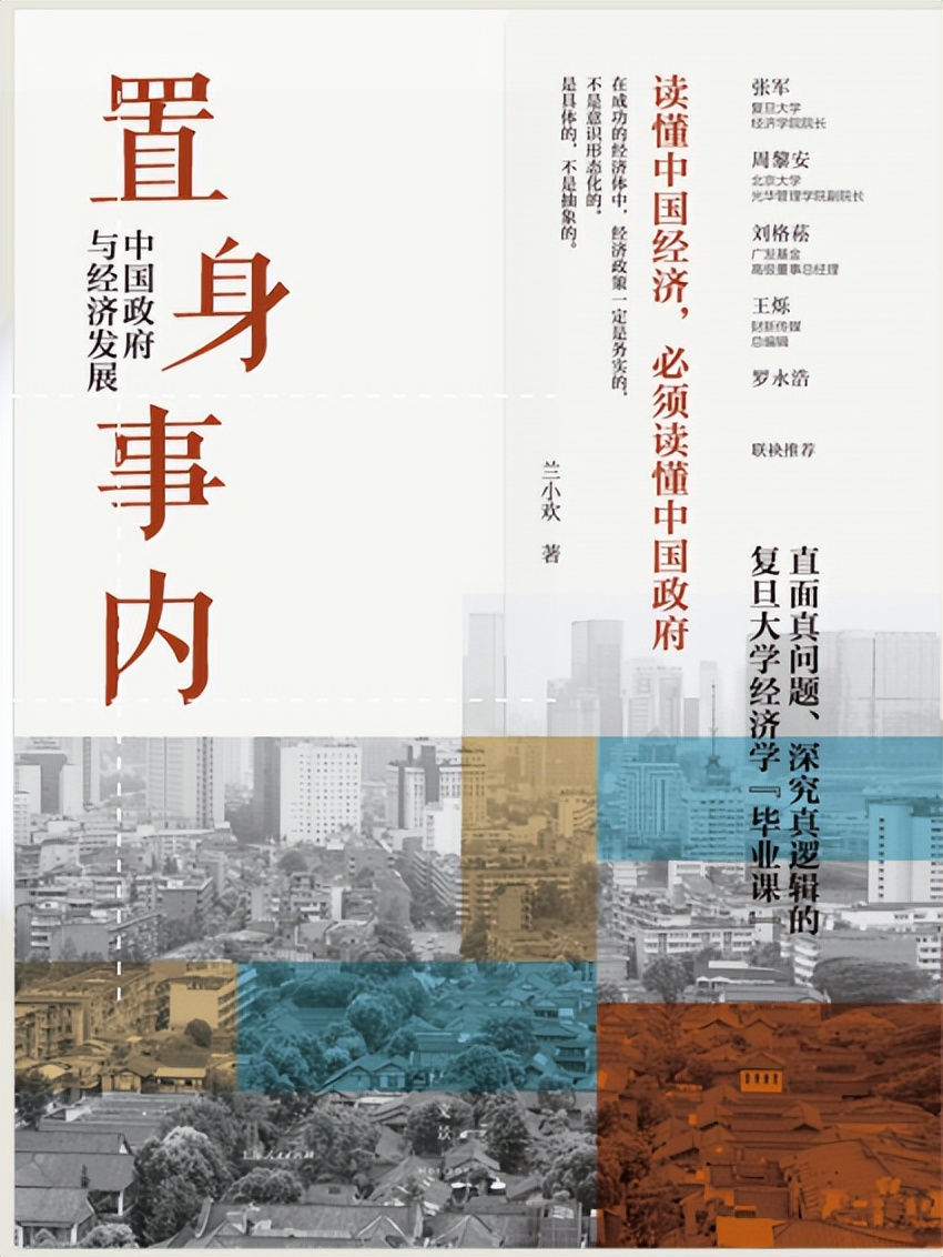 近年关于中国经济的书籍,推荐解读中国经济的10本书