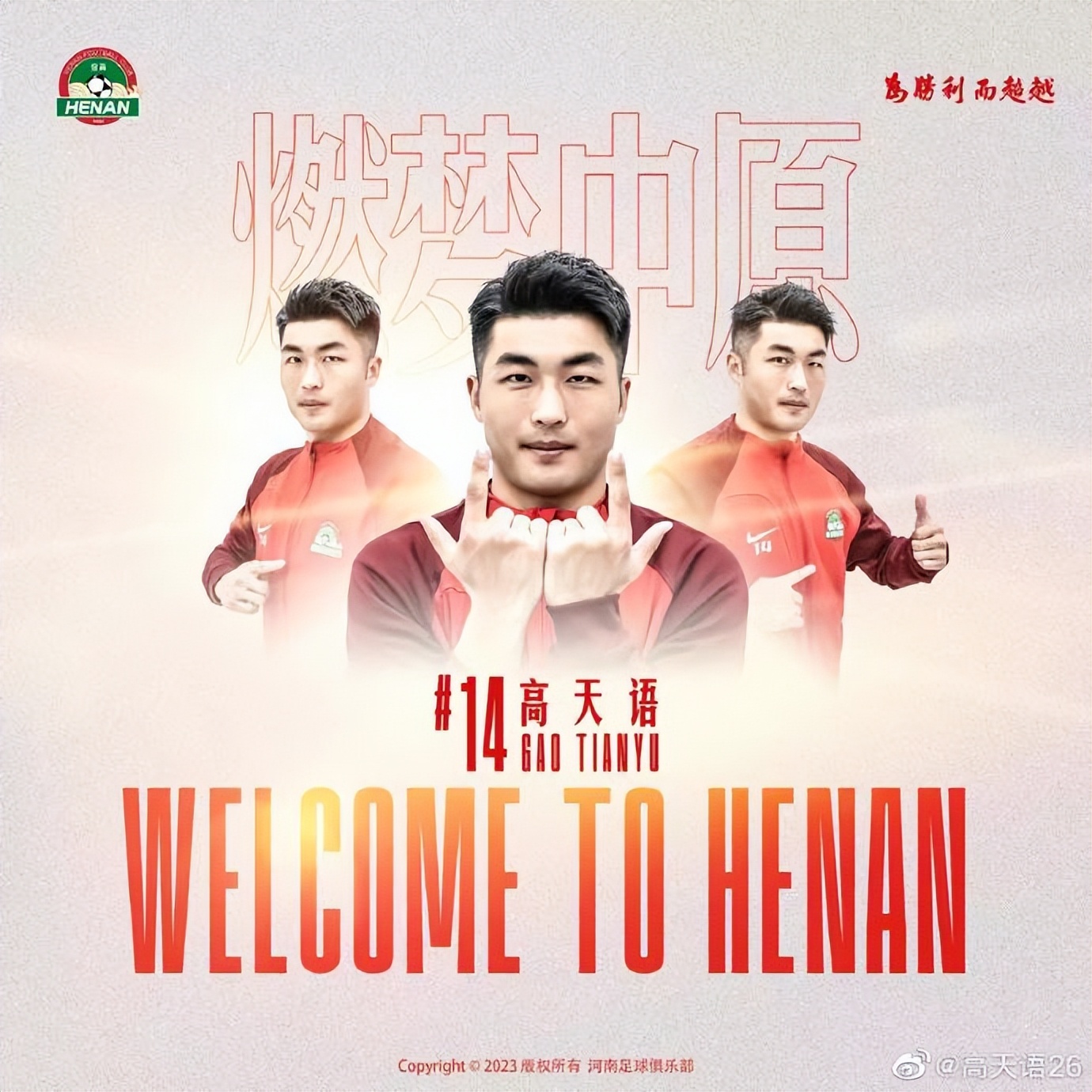 河南队2023赛季集锦,河南队新赛季赛程表主场